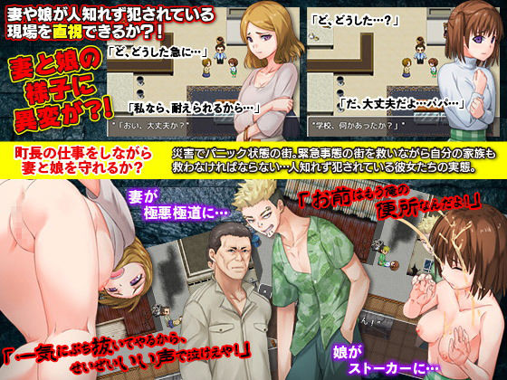 絶体絶命街！極悪環境の街で娘と妻と暮らす箱庭寝取られ生活 サンプル2ページ目