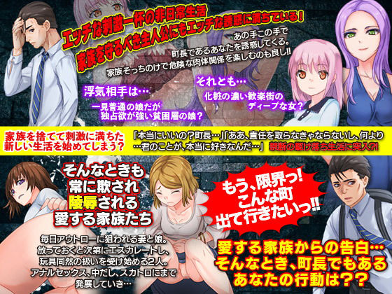 絶体絶命街！極悪環境の街で娘と妻と暮らす箱庭寝取られ生活 サンプル4ページ目