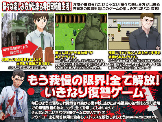 絶体絶命街！極悪環境の街で娘と妻と暮らす箱庭寝取られ生活 サンプル5ページ目