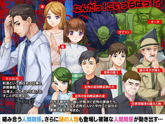 絶体絶命街！極悪環境の街で娘と妻と暮らす箱庭寝取られ生活 サンプル6ページ目