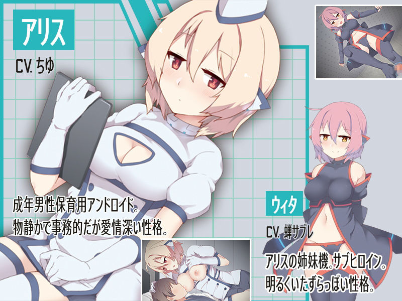 男性を癒やし抜く機械 サンプル1ページ目
