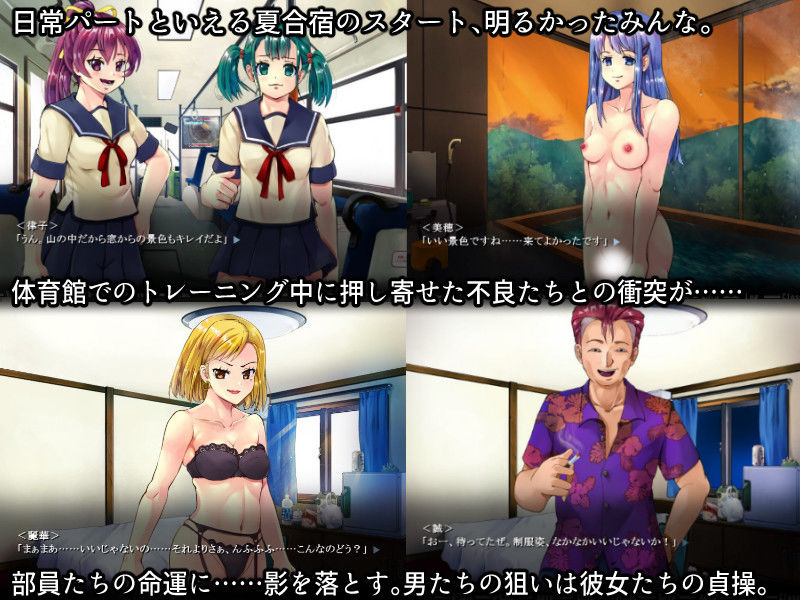 レ●プ合宿R アップデートパッチ サンプル6ページ目