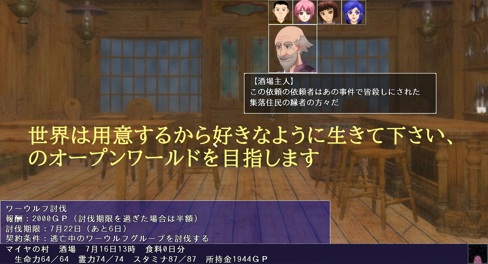 プロトタイプワールド2019 サンプル6ページ目