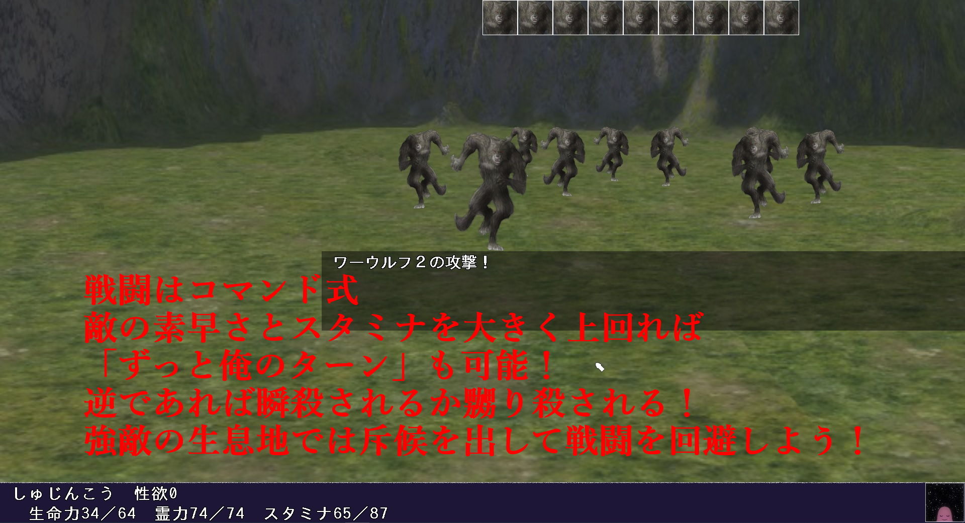 プロトタイプワールド2019 サンプル7ページ目