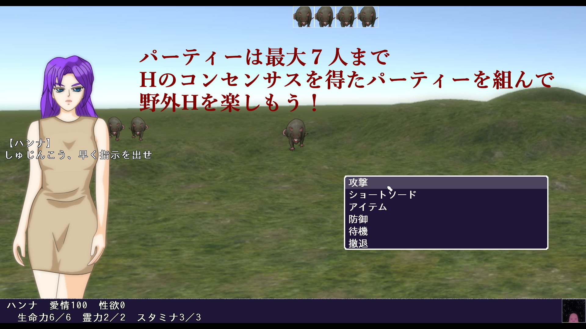 プロトタイプワールド2019 サンプル8ページ目