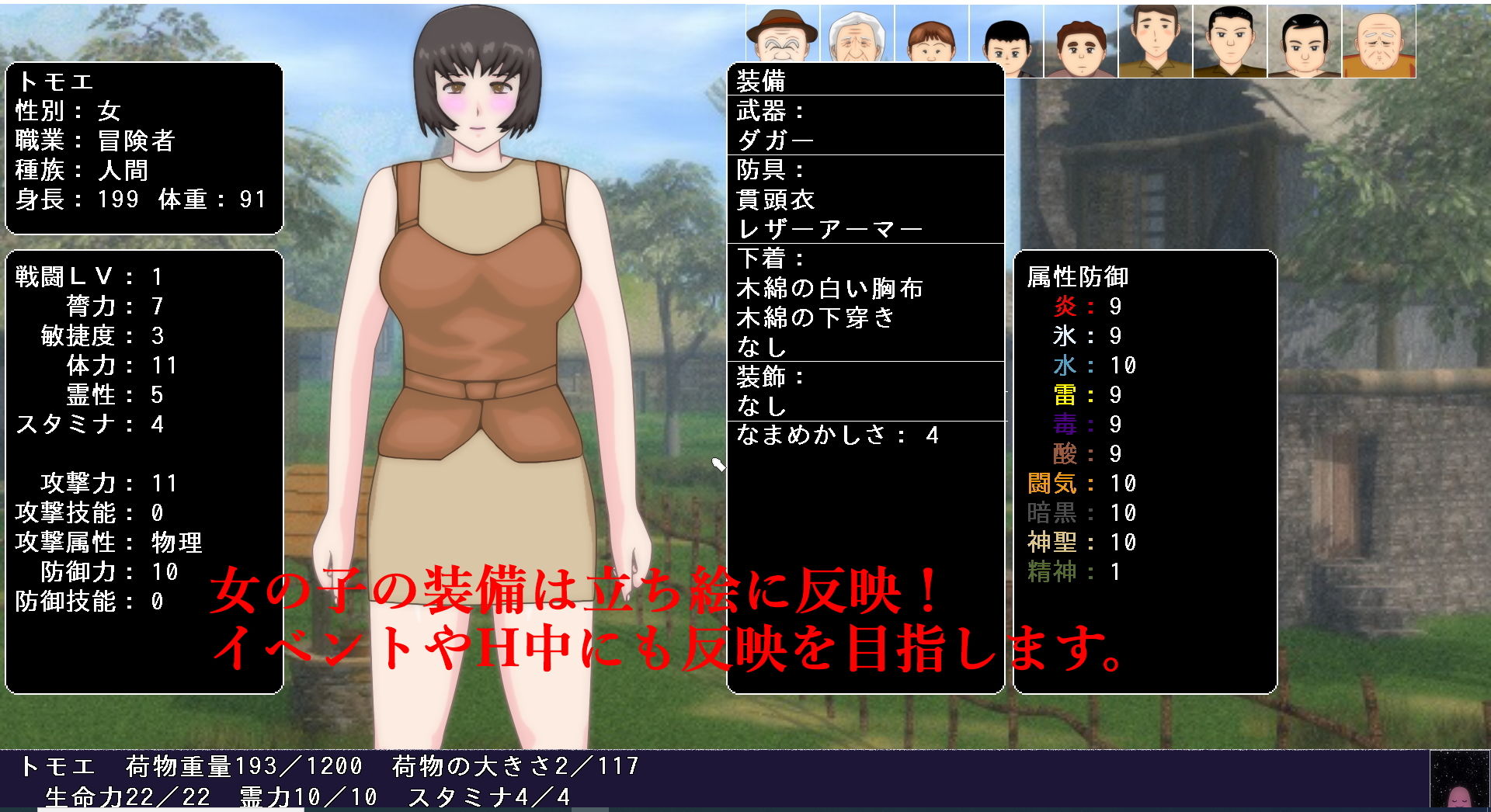 プロトタイプワールド2019 サンプル9ページ目