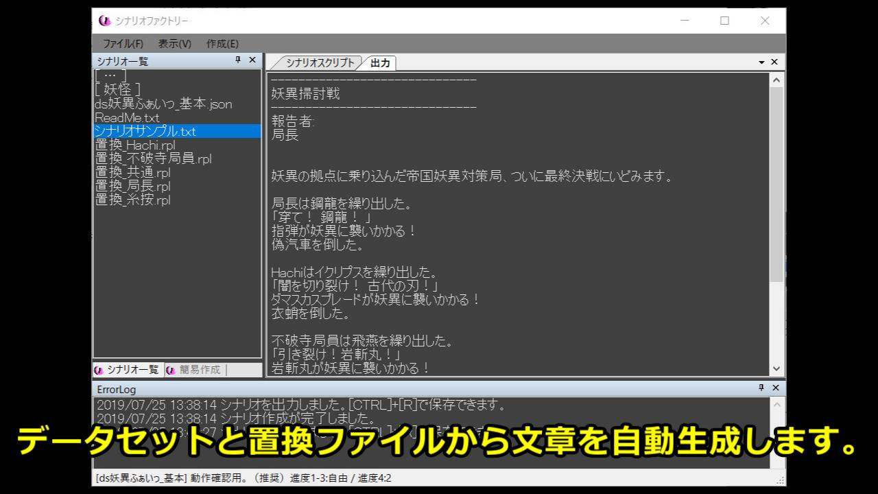 シナリオファクトリー（＋R18シナリオパック） サンプル5ページ目