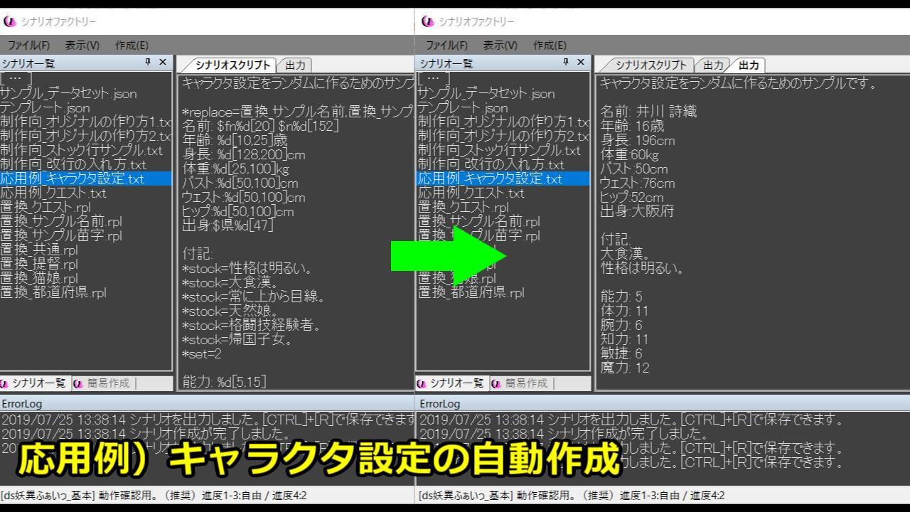 シナリオファクトリー（＋R18シナリオパック） サンプル6ページ目