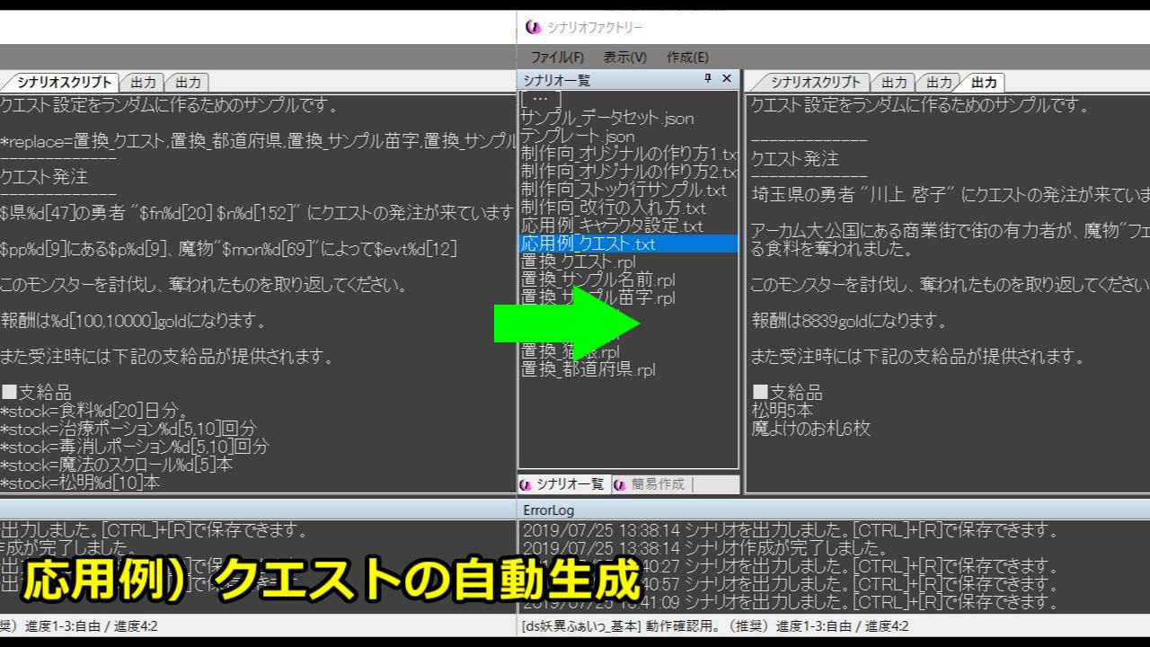 シナリオファクトリー（＋R18シナリオパック） サンプル7ページ目