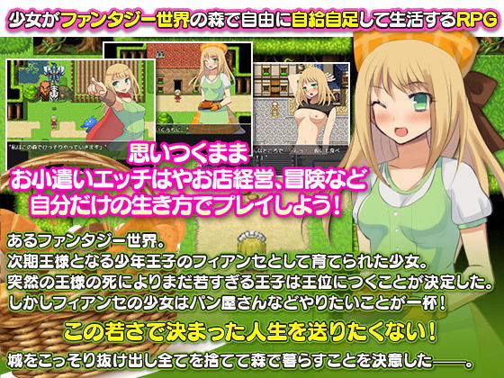 王妃にはなりたくないので森でまったり暮らす事にします サンプル1ページ目