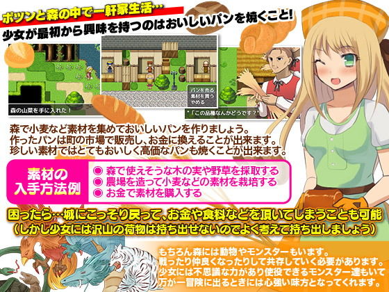 王妃にはなりたくないので森でまったり暮らす事にします サンプル3ページ目