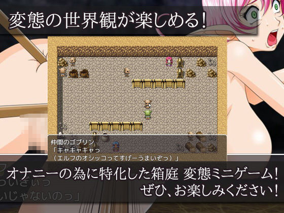 ゴブリンの苗床にされた姉妹エルフ〜RPG風ミニゲーム サンプル3ページ目