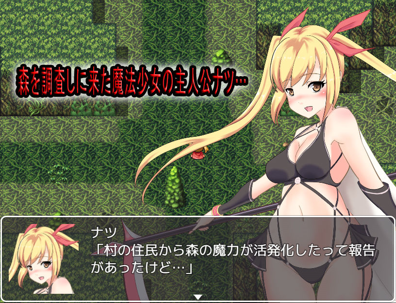 魔法少女ナツ〜丸呑みにされる少女〜 サンプル1ページ目