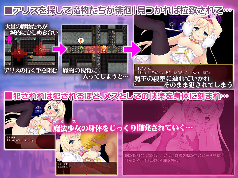 俺は魔法少女〜魔王（しんゆう）に連れ去られて孕ませ宣言されました〜 サンプル2ページ目
