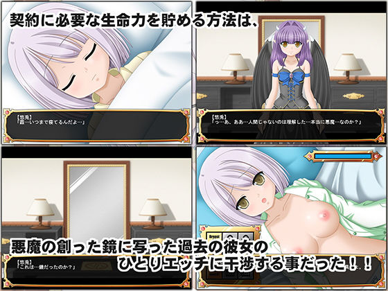 眠れる彼女と時空の悪魔 サンプル1ページ目