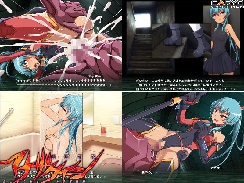 斬魔伐姫アナザークイーン サンプル1ページ目