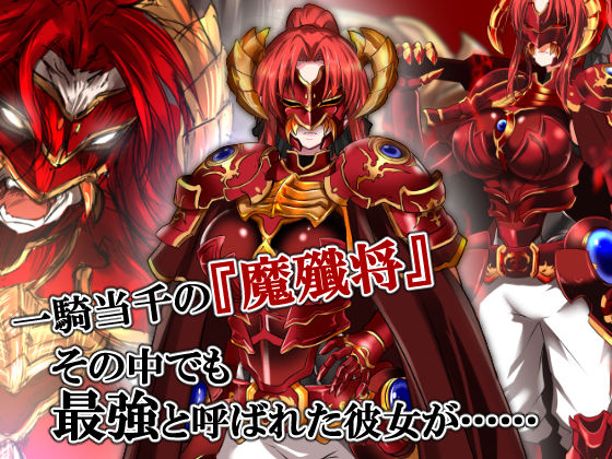 赤髪の鬼神 サンプル1ページ目