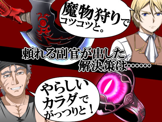 赤髪の鬼神 サンプル3ページ目