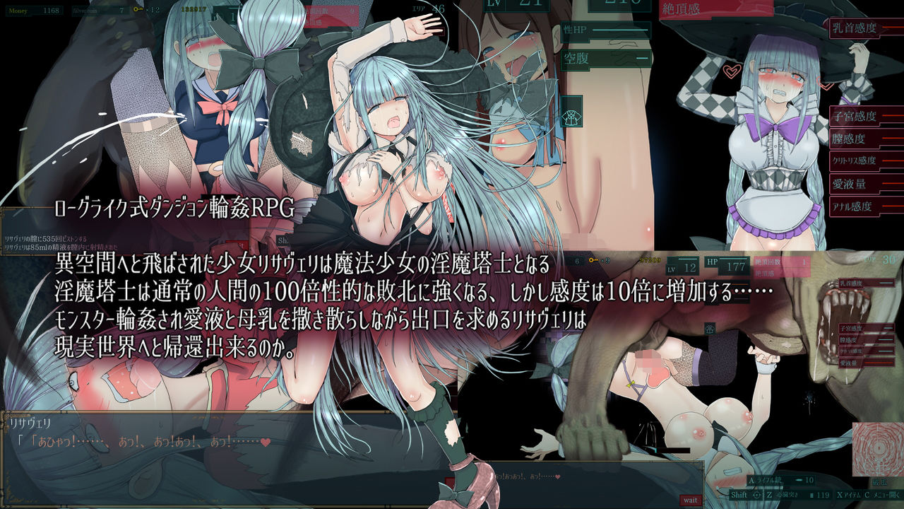 淫魔塔士リサヴェリ サンプル2ページ目