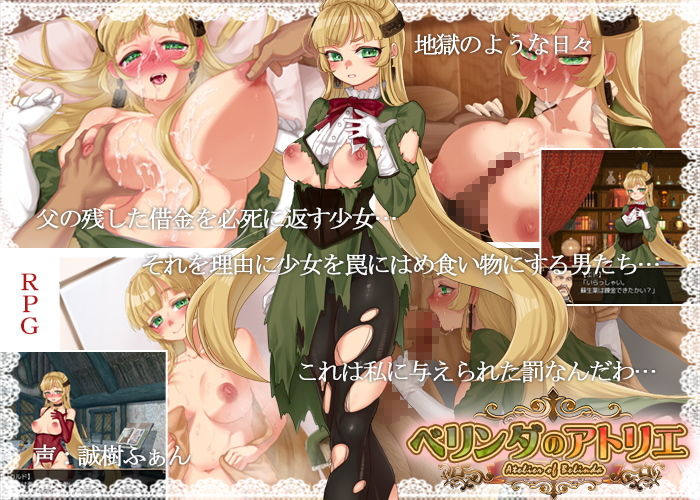 ベリンダのアトリエ サンプル1ページ目