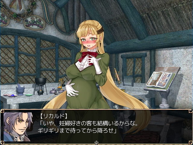 ベリンダのアトリエ サンプル4ページ目