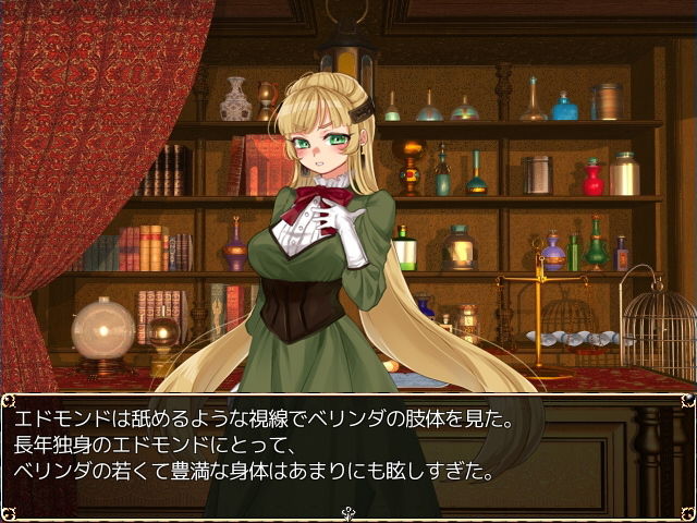 ベリンダのアトリエ サンプル6ページ目