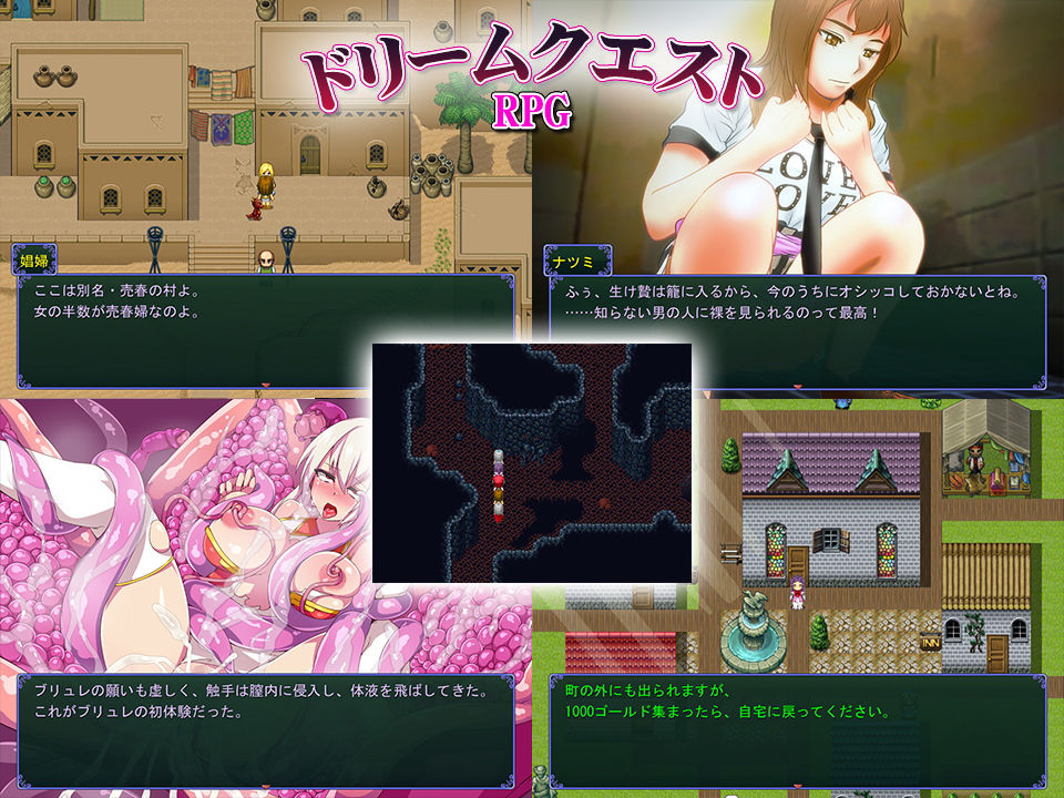 ドリームクエスト サンプル1ページ目