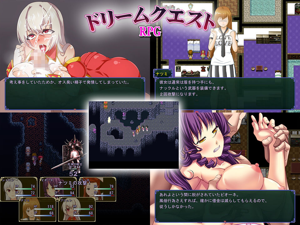 ドリームクエスト サンプル2ページ目