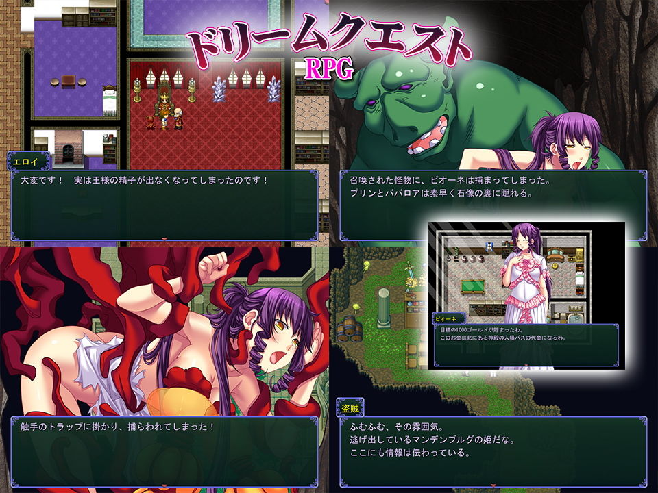 ドリームクエスト サンプル3ページ目