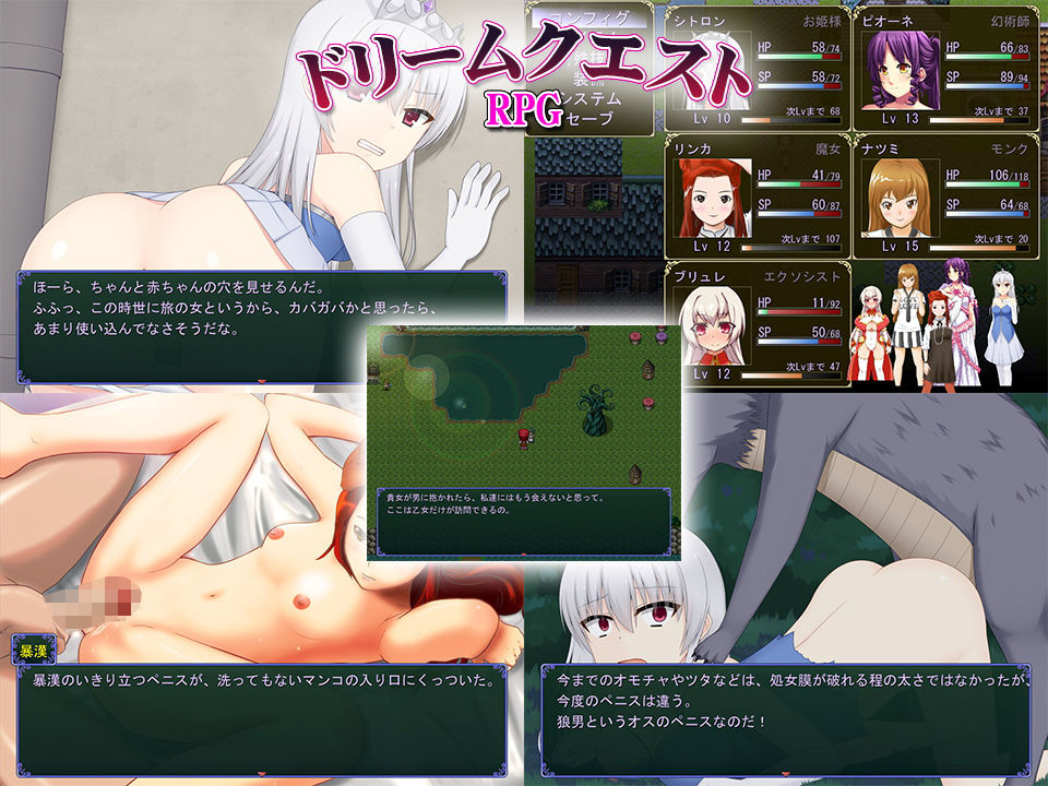 ドリームクエスト サンプル4ページ目