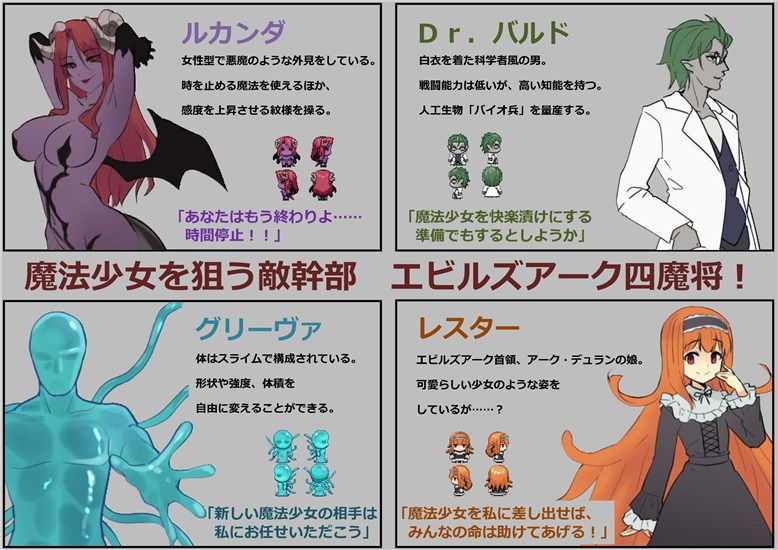 魔法少女ノーブル・ローズ サンプル2ページ目