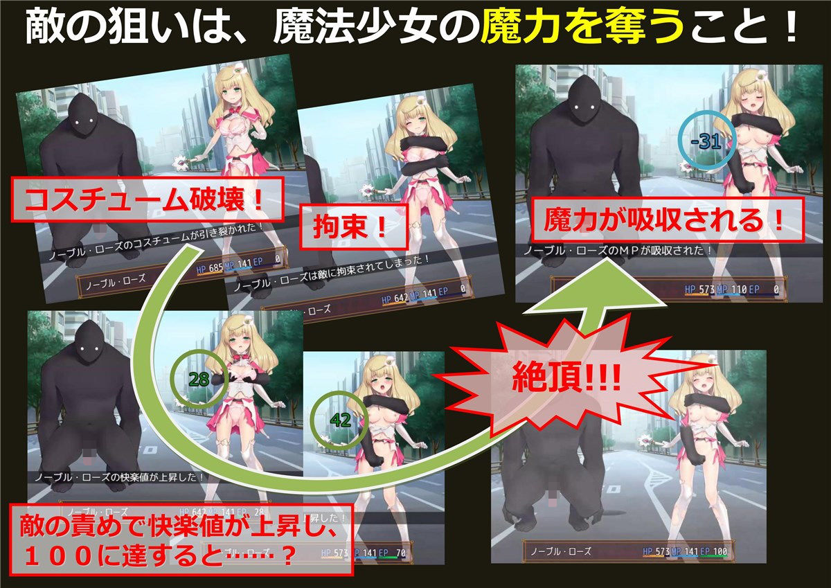 魔法少女ノーブル・ローズ サンプル4ページ目