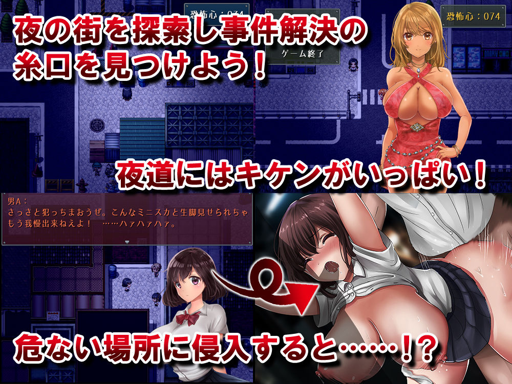 夜のキケンな帰り道 -生ハメレ●プで拉致監禁- サンプル1ページ目