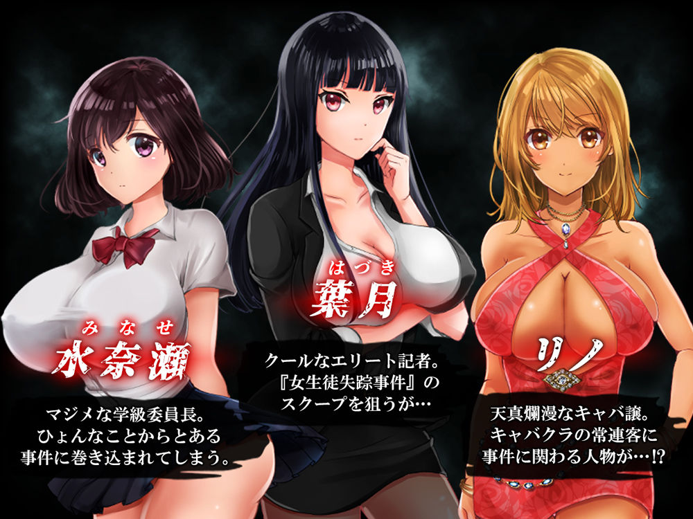 夜のキケンな帰り道 -生ハメレ●プで拉致監禁- サンプル2ページ目