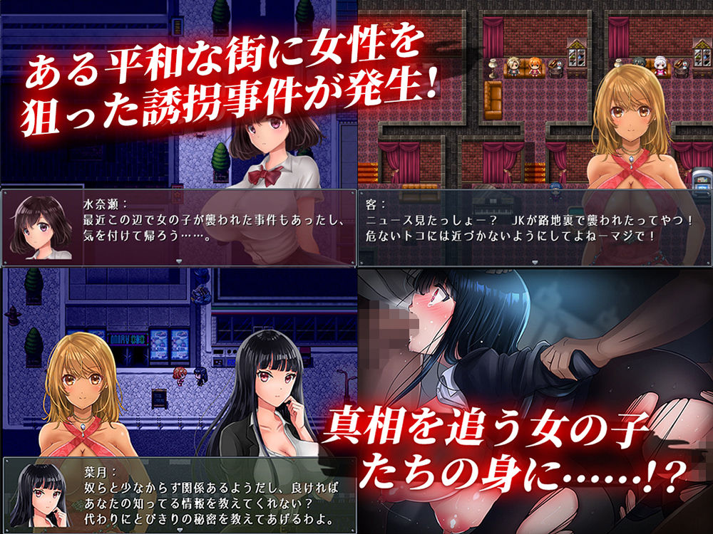 夜のキケンな帰り道 -生ハメレ●プで拉致監禁- サンプル3ページ目