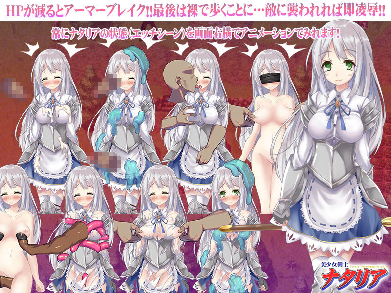 美少女剣士ナタリア サンプル1ページ目