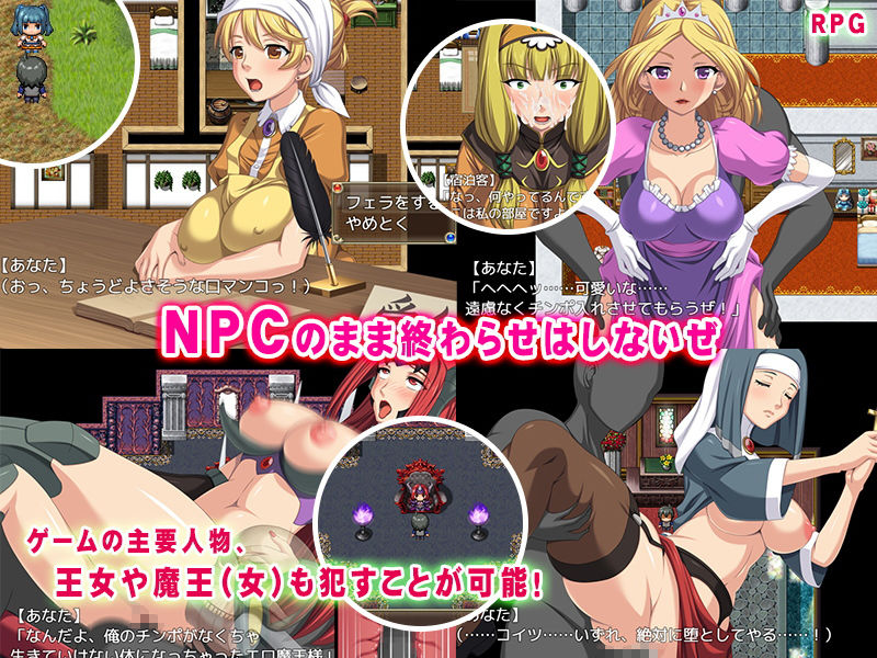 異世界へようこそ（NPC姦） サンプル2ページ目