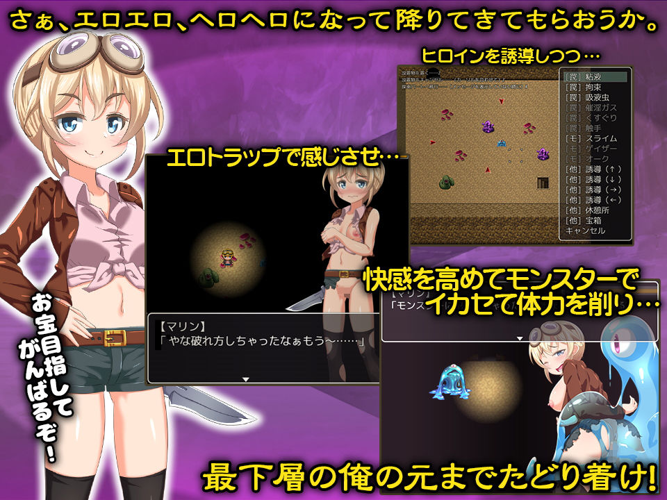 ダンジョンメイカー おばかトレジャーハンターをエロトラップ責め サンプル1ページ目