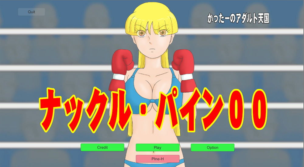 ナックル・パインoo サンプル1ページ目