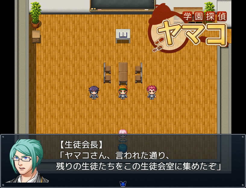 学園探偵ヤマコ サンプル5ページ目