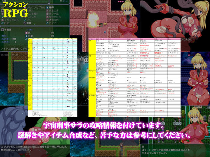 宇宙刑事サラ サンプル4ページ目