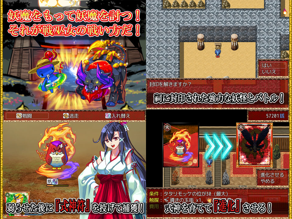戦巫女ミズキー愛する幼馴染みがいるにもかかわらず、仇のチン○でイカされまくる女退魔士ー サンプル1ページ目