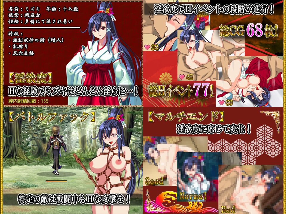 戦巫女ミズキー愛する幼馴染みがいるにもかかわらず、仇のチン○でイカされまくる女退魔士ー サンプル5ページ目