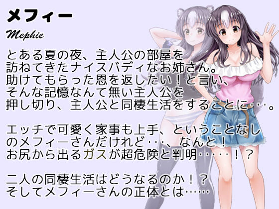 先日助けたスカンクが綺麗なお姉さんになって恩返しに来たのはいいんだが、特有の『アレ』で毎晩死にかける件 【サウンドビジュアルノベル版＋動画版】 サンプル1ページ目