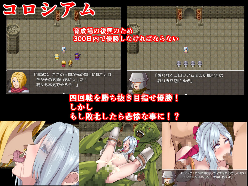 稀代の騎士アリエル サンプル2ページ目