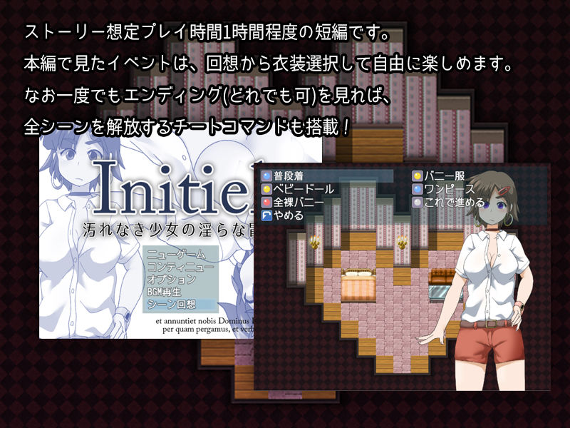 Initiel〜汚れなき少女の淫らな冒険〜 サンプル5ページ目