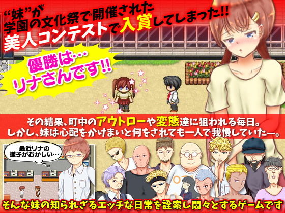 チャラ男に欺されて変貌していく我が妹をオナニーしながら見守る僕 サンプル1ページ目