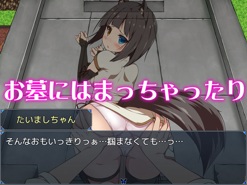 退魔師ちゃんがHな悪戯されちゃうRPG サンプル3ページ目