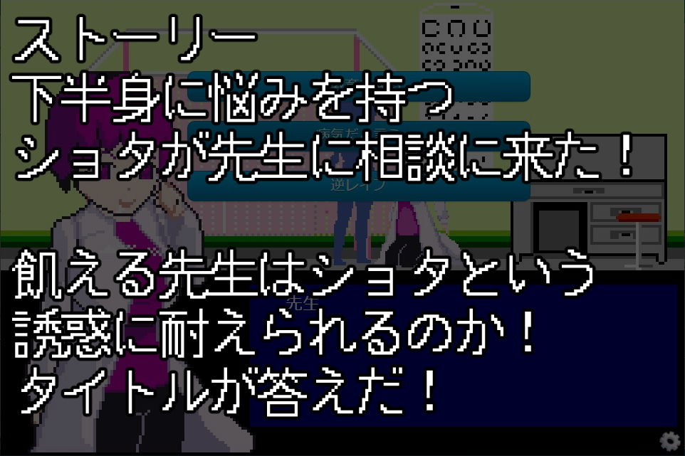 ショタコン保健医は性欲を抑えられない サンプル1ページ目