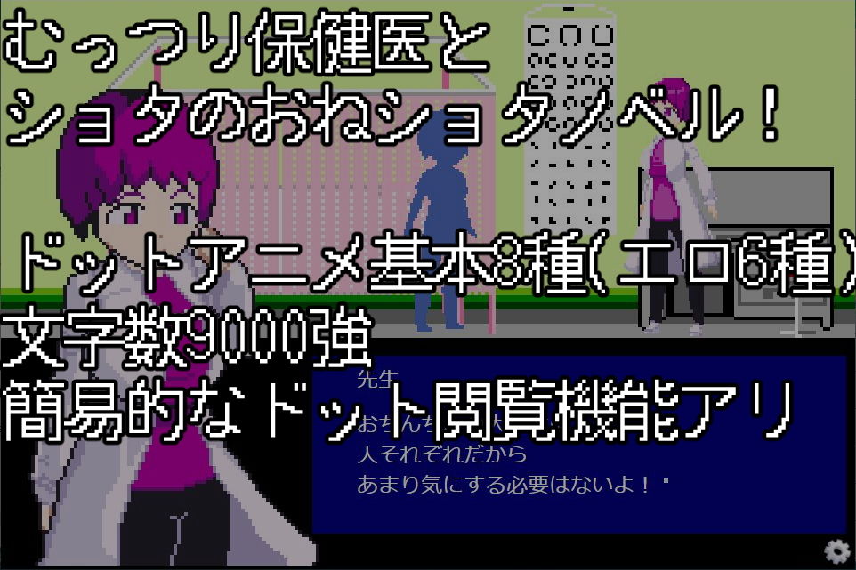 ショタコン保健医は性欲を抑えられない サンプル2ページ目